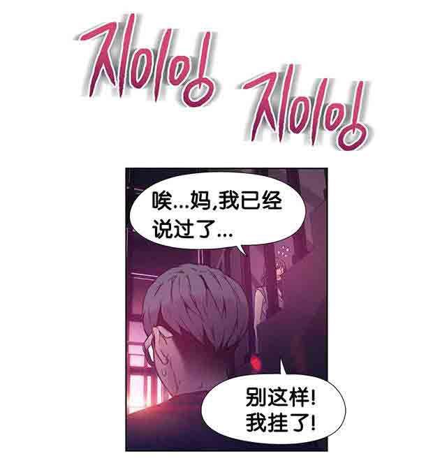 埃罗漫画韩漫全集-第13话 美容效果无删减无遮挡章节图片 