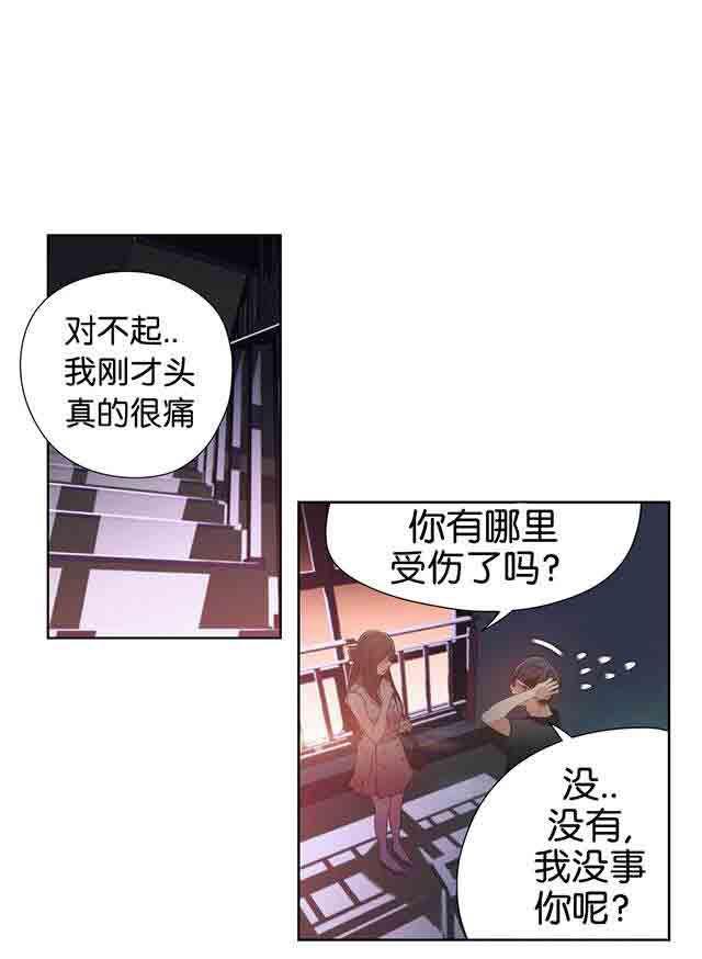 埃罗漫画韩漫全集-第14话 丧失能力无删减无遮挡章节图片 