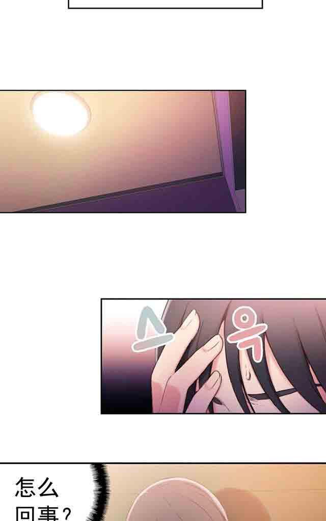 埃罗漫画韩漫全集-第14话 丧失能力无删减无遮挡章节图片 