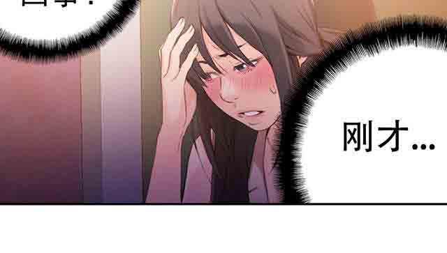 埃罗漫画韩漫全集-第14话 丧失能力无删减无遮挡章节图片 