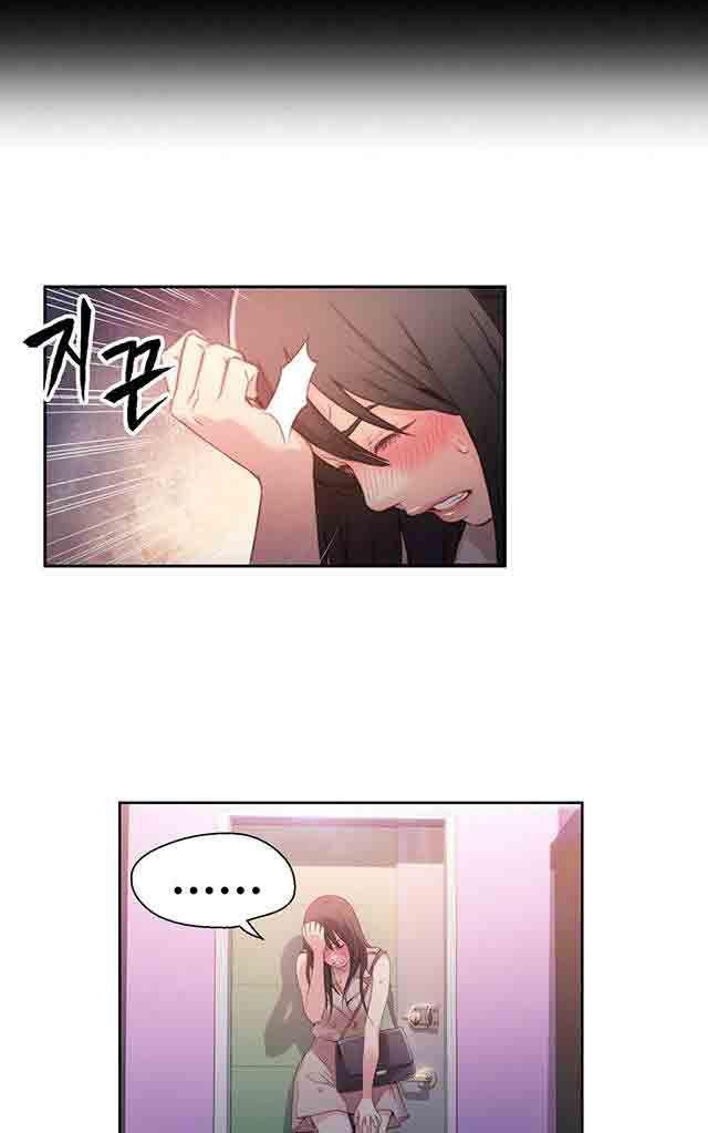 埃罗漫画韩漫全集-第14话 丧失能力无删减无遮挡章节图片 
