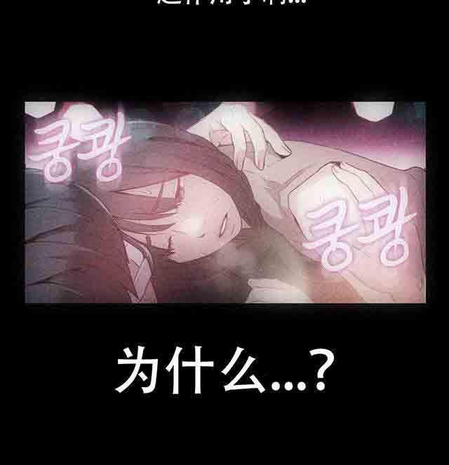 埃罗漫画韩漫全集-第14话 丧失能力无删减无遮挡章节图片 