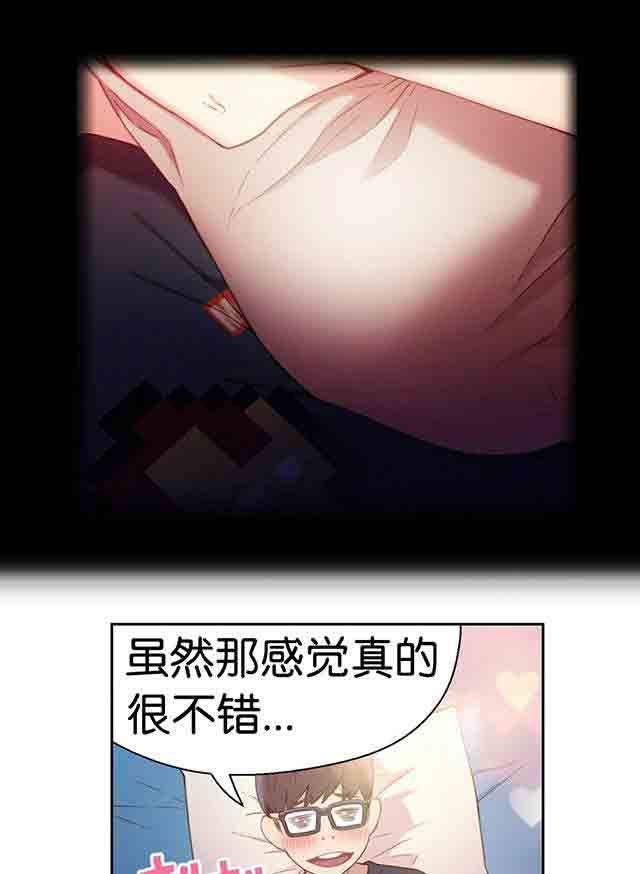 埃罗漫画韩漫全集-第14话 丧失能力无删减无遮挡章节图片 