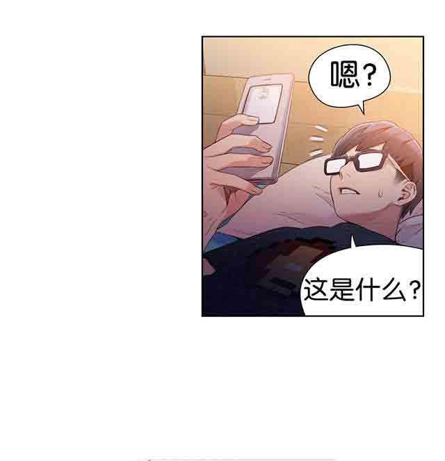 埃罗漫画韩漫全集-第14话 丧失能力无删减无遮挡章节图片 