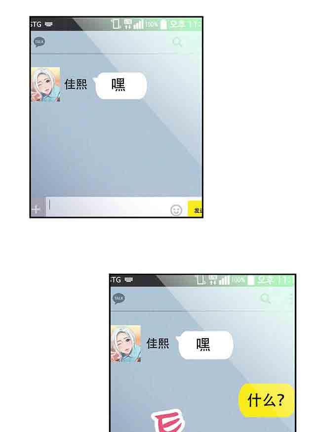 埃罗漫画韩漫全集-第14话 丧失能力无删减无遮挡章节图片 