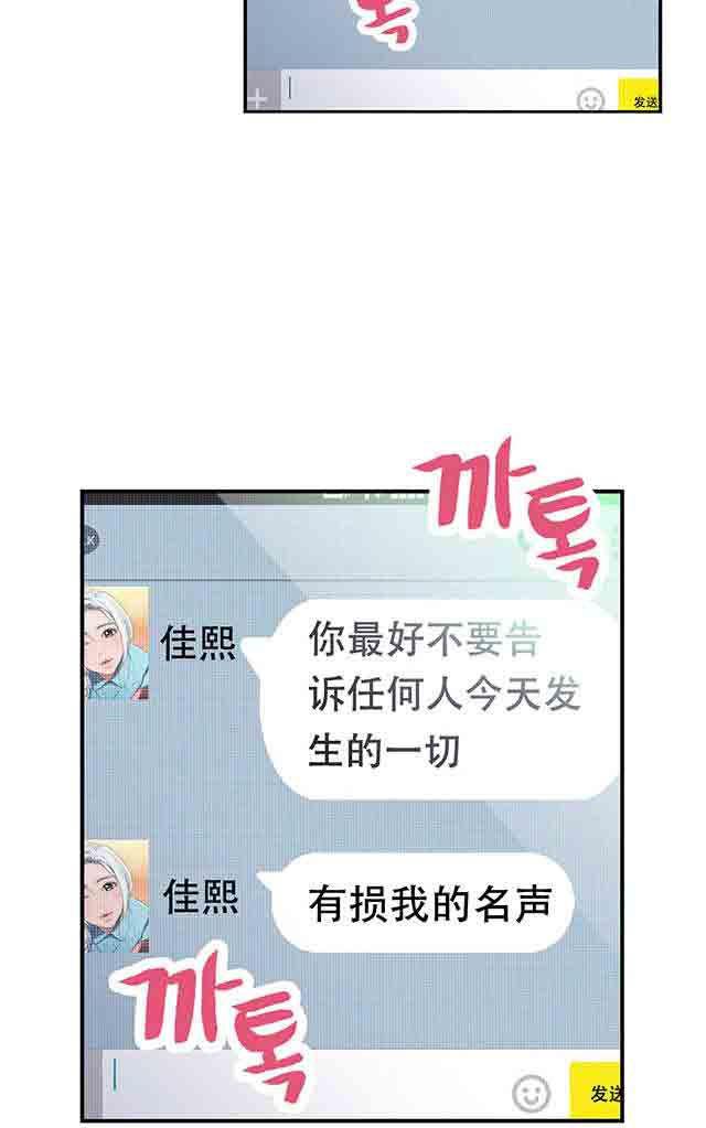 埃罗漫画韩漫全集-第14话 丧失能力无删减无遮挡章节图片 