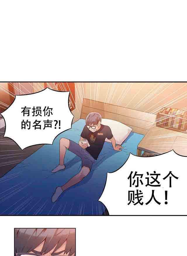 埃罗漫画韩漫全集-第14话 丧失能力无删减无遮挡章节图片 