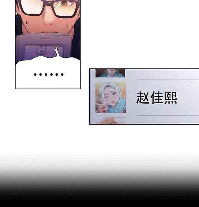 埃罗漫画韩漫全集-第14话 丧失能力无删减无遮挡章节图片 