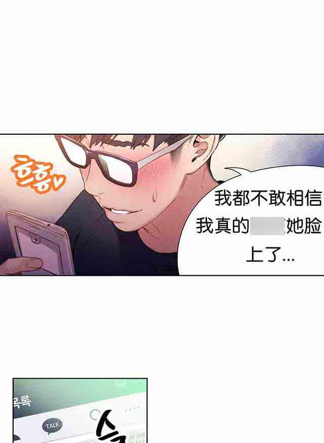 埃罗漫画韩漫全集-第14话 丧失能力无删减无遮挡章节图片 