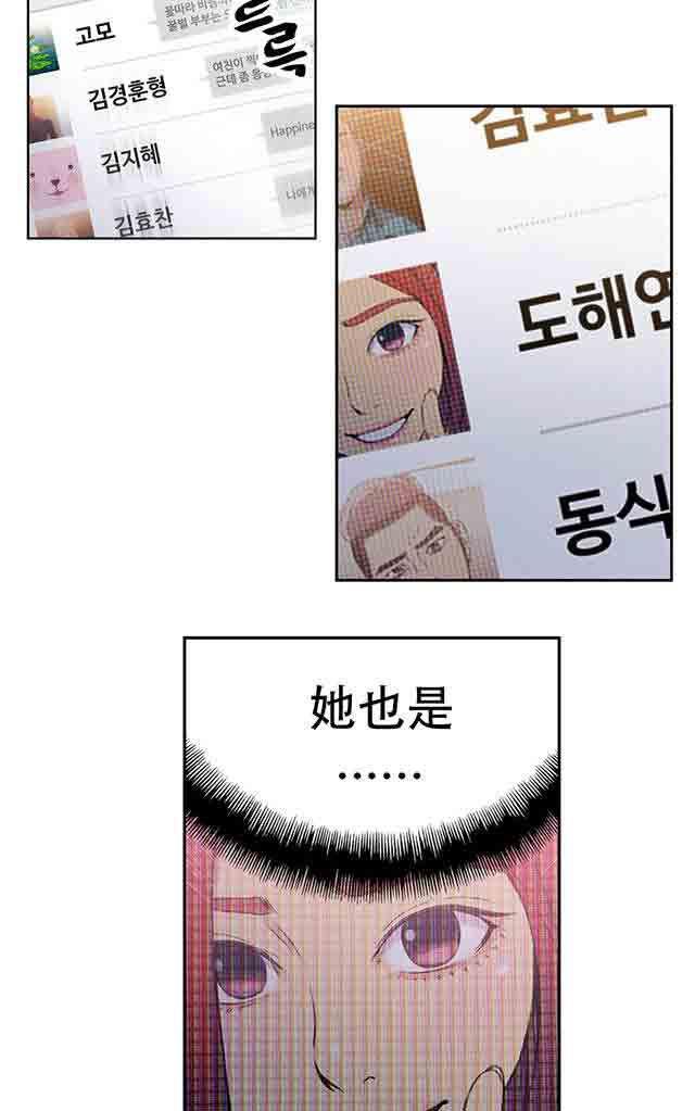 埃罗漫画韩漫全集-第14话 丧失能力无删减无遮挡章节图片 