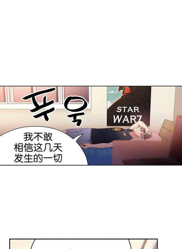 埃罗漫画韩漫全集-第14话 丧失能力无删减无遮挡章节图片 
