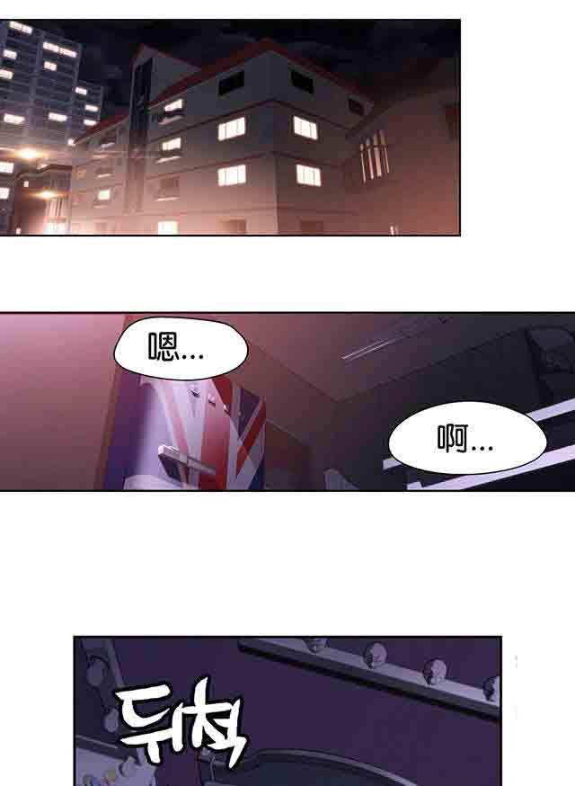 埃罗漫画韩漫全集-第14话 丧失能力无删减无遮挡章节图片 