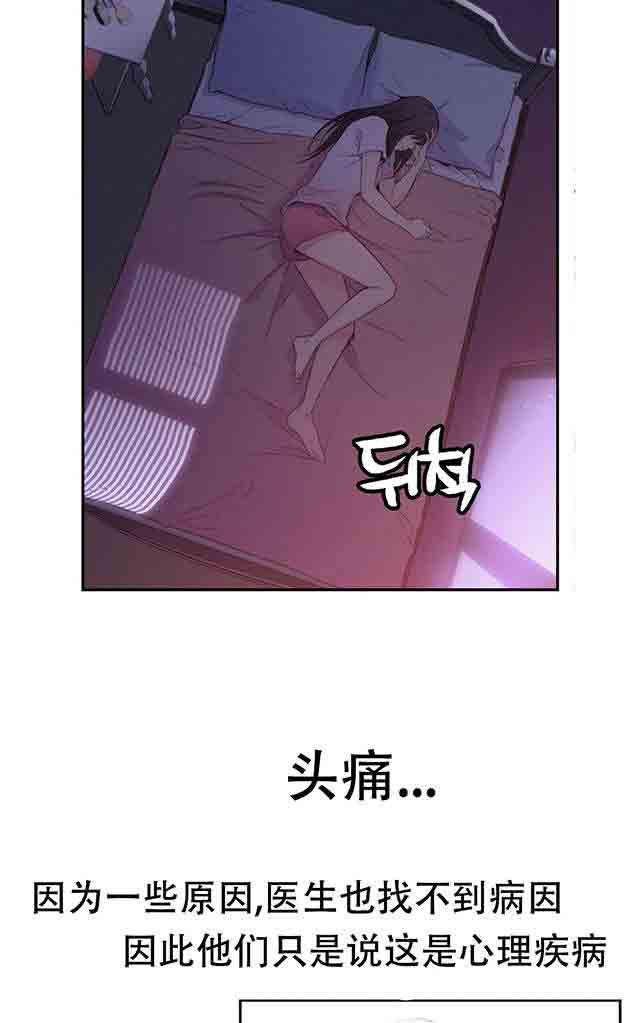 埃罗漫画韩漫全集-第14话 丧失能力无删减无遮挡章节图片 