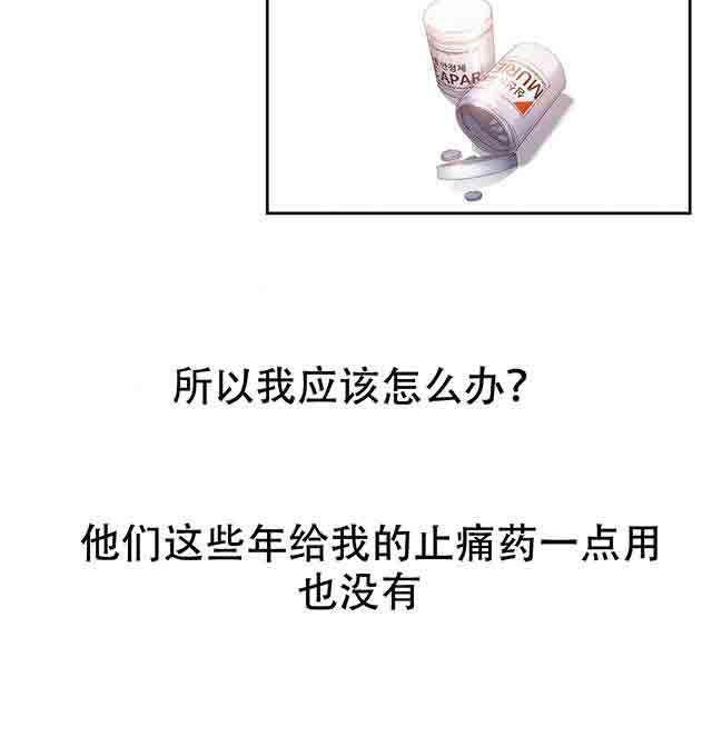埃罗漫画韩漫全集-第14话 丧失能力无删减无遮挡章节图片 