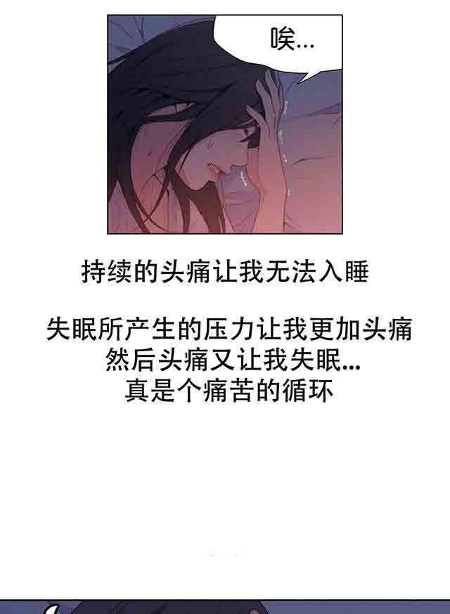 埃罗漫画韩漫全集-第14话 丧失能力无删减无遮挡章节图片 