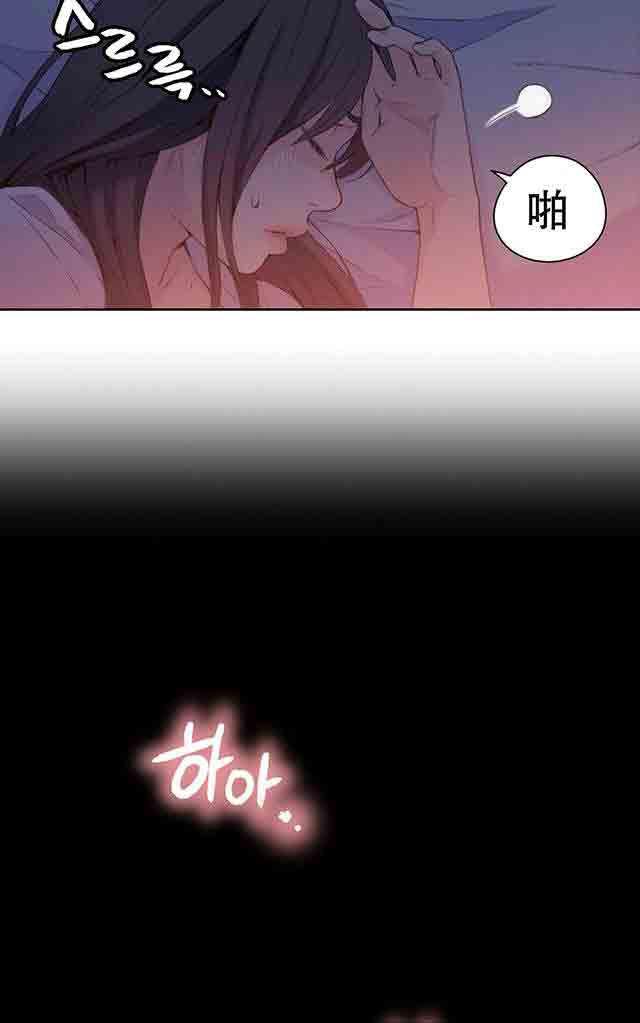 埃罗漫画韩漫全集-第14话 丧失能力无删减无遮挡章节图片 