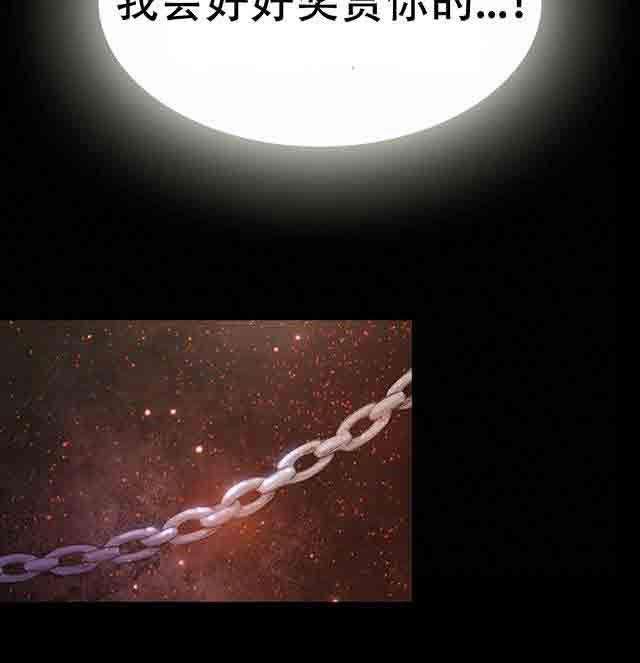 埃罗漫画韩漫全集-第14话 丧失能力无删减无遮挡章节图片 