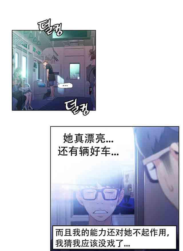 埃罗漫画韩漫全集-第15话 好久不见无删减无遮挡章节图片 