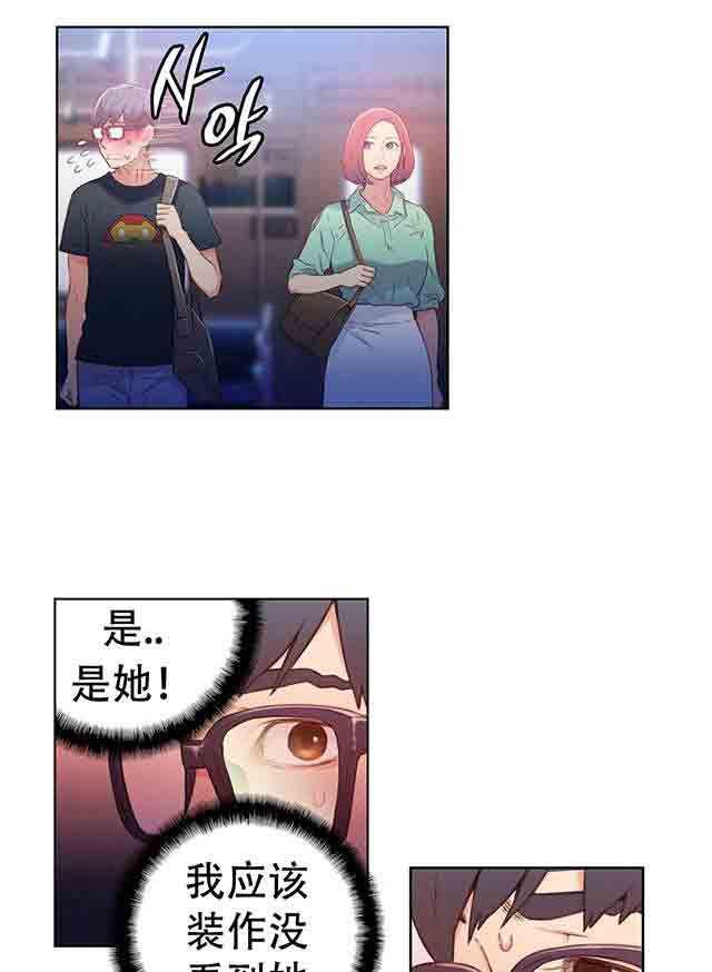 埃罗漫画韩漫全集-第15话 好久不见无删减无遮挡章节图片 