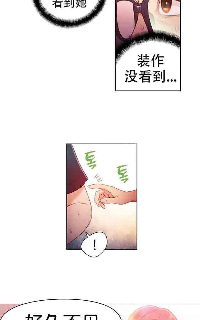 埃罗漫画韩漫全集-第15话 好久不见无删减无遮挡章节图片 