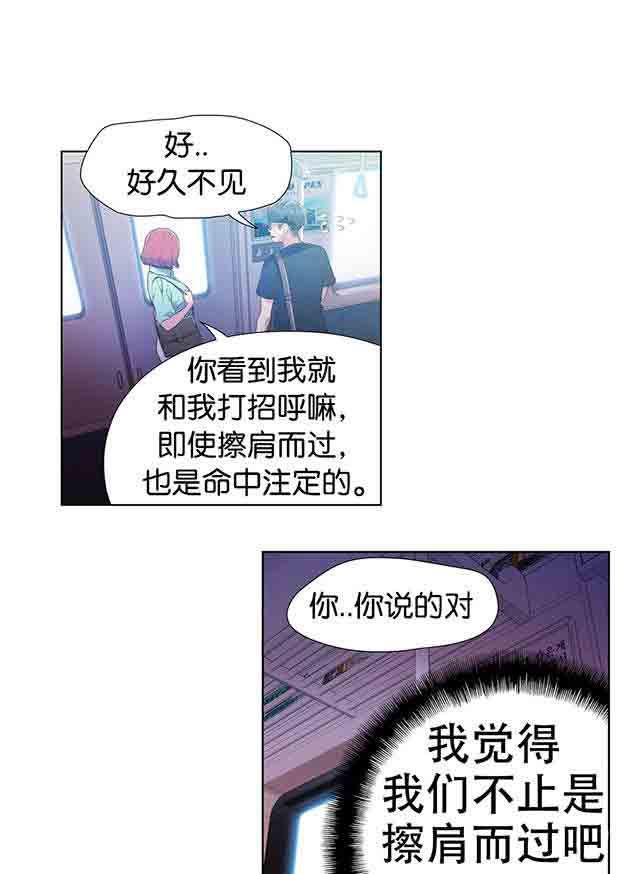 埃罗漫画韩漫全集-第15话 好久不见无删减无遮挡章节图片 