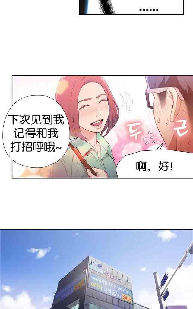 埃罗漫画韩漫全集-第15话 好久不见无删减无遮挡章节图片 