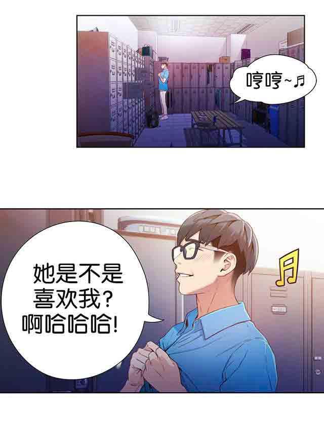 埃罗漫画韩漫全集-第15话 好久不见无删减无遮挡章节图片 