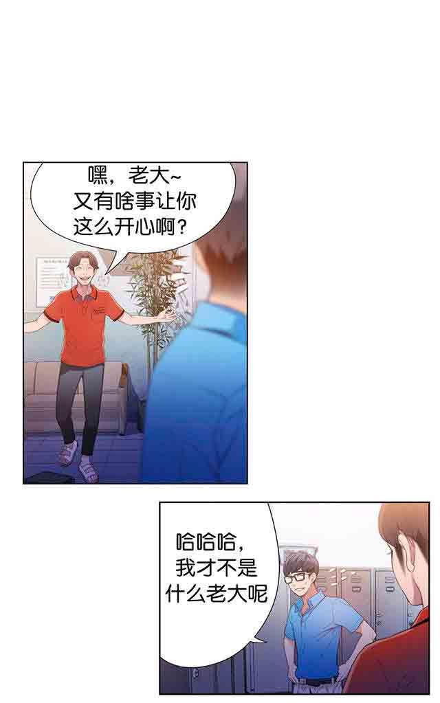 埃罗漫画韩漫全集-第15话 好久不见无删减无遮挡章节图片 