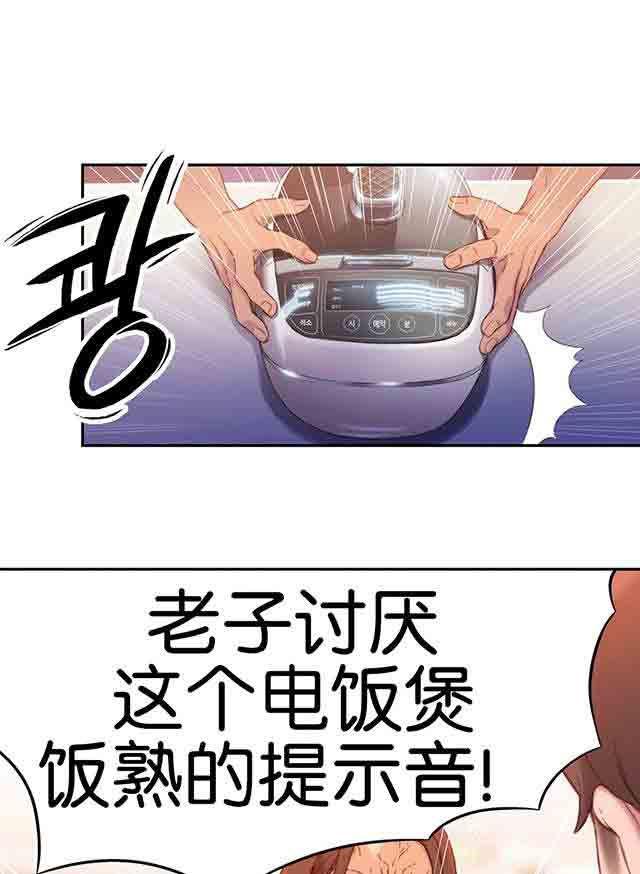 埃罗漫画韩漫全集-第15话 好久不见无删减无遮挡章节图片 