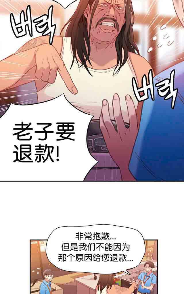 埃罗漫画韩漫全集-第15话 好久不见无删减无遮挡章节图片 