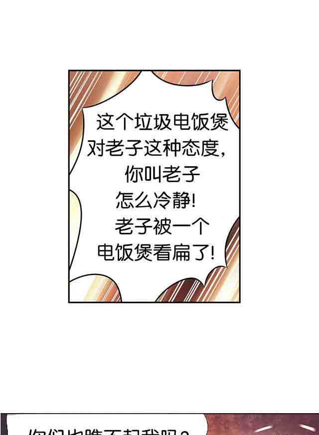 埃罗漫画韩漫全集-第15话 好久不见无删减无遮挡章节图片 