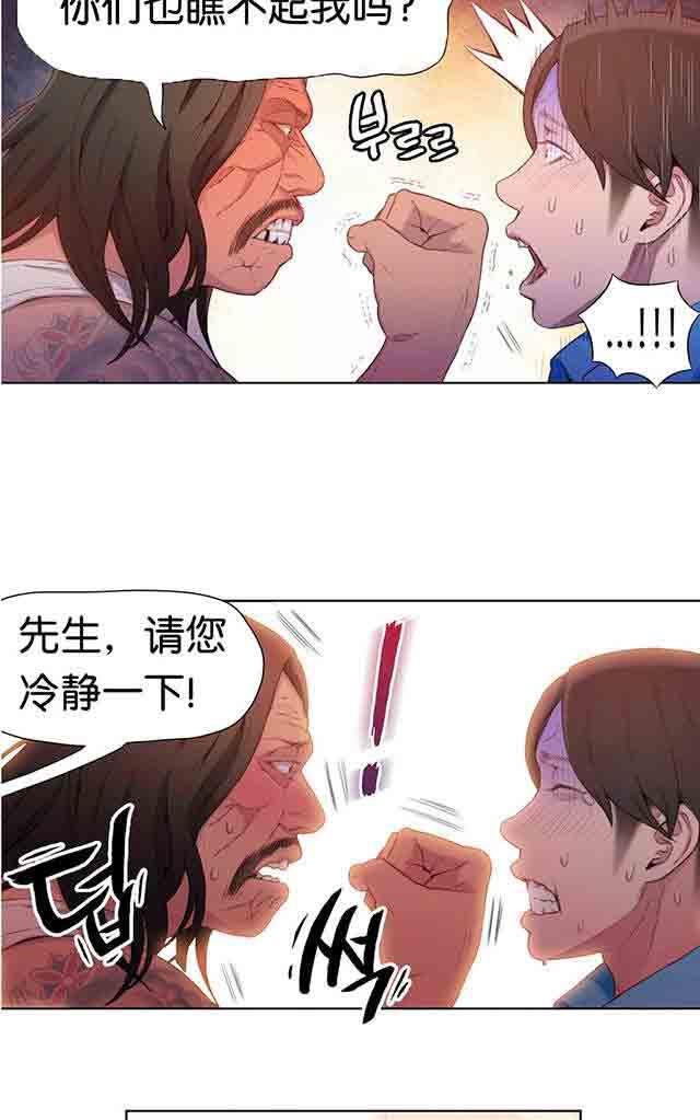 埃罗漫画韩漫全集-第15话 好久不见无删减无遮挡章节图片 