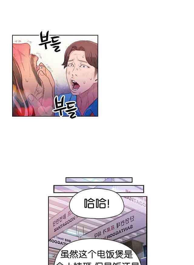 埃罗漫画韩漫全集-第15话 好久不见无删减无遮挡章节图片 