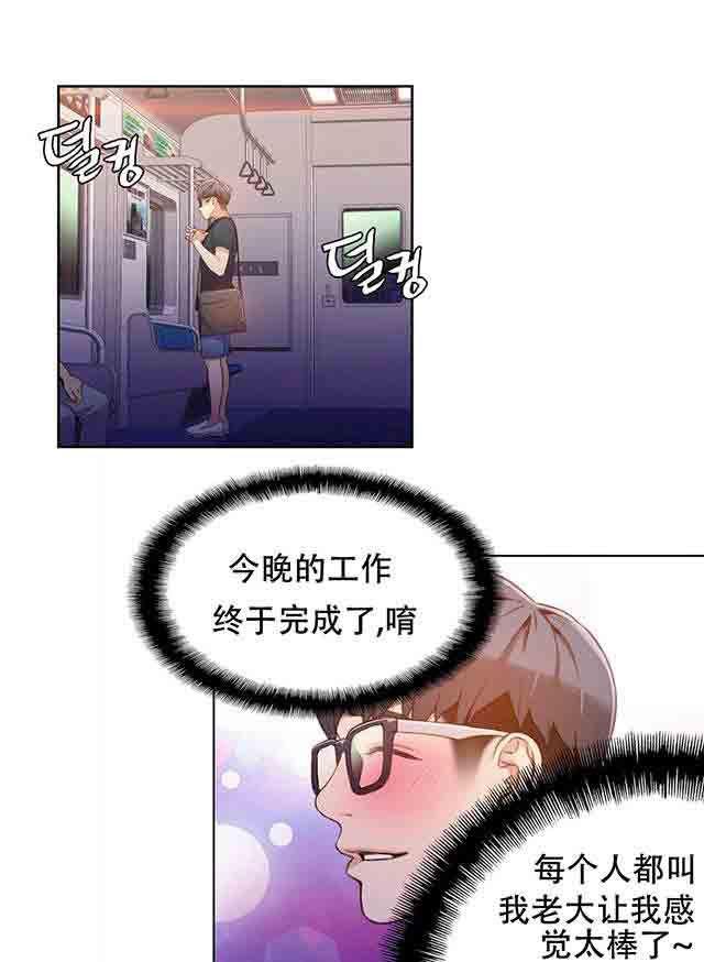 埃罗漫画韩漫全集-第15话 好久不见无删减无遮挡章节图片 