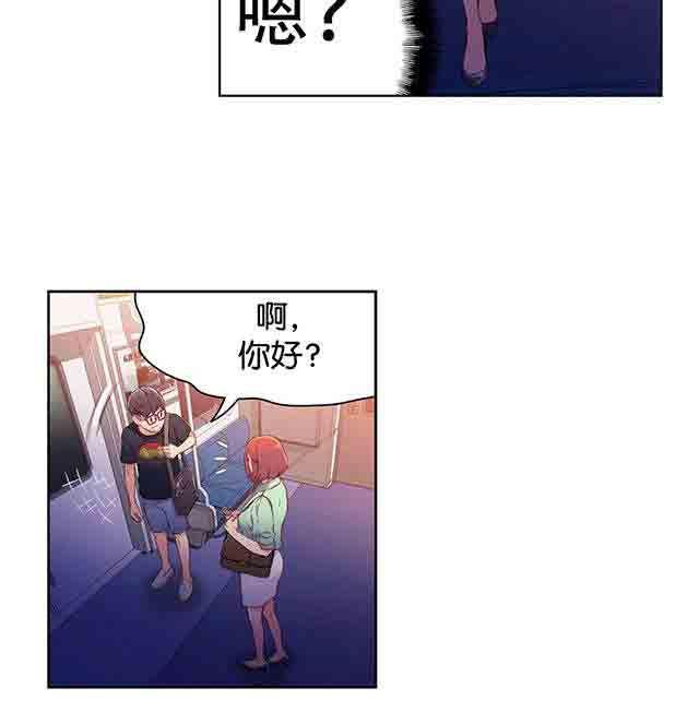 埃罗漫画韩漫全集-第15话 好久不见无删减无遮挡章节图片 