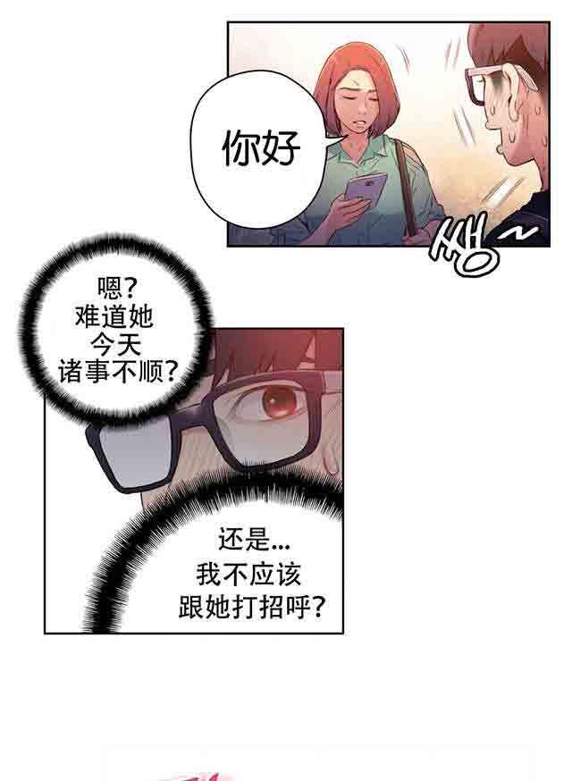 埃罗漫画韩漫全集-第15话 好久不见无删减无遮挡章节图片 