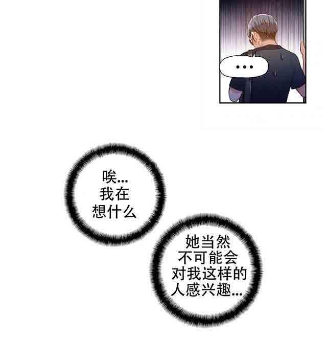 埃罗漫画韩漫全集-第15话 好久不见无删减无遮挡章节图片 