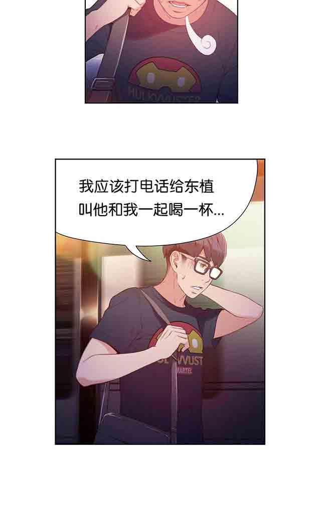埃罗漫画韩漫全集-第15话 好久不见无删减无遮挡章节图片 