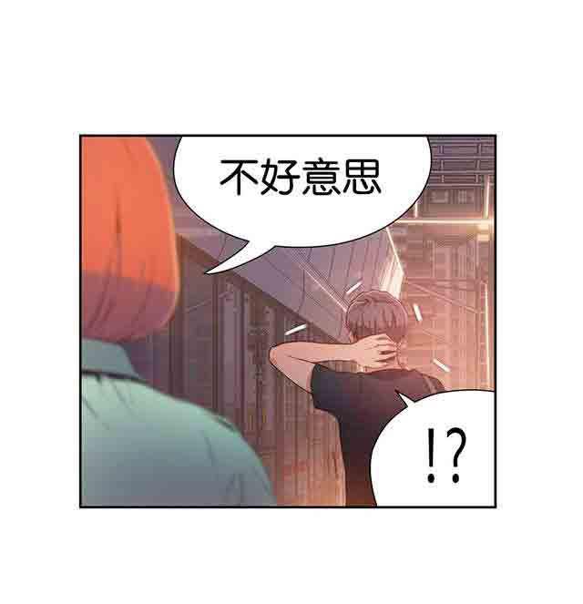埃罗漫画韩漫全集-第15话 好久不见无删减无遮挡章节图片 