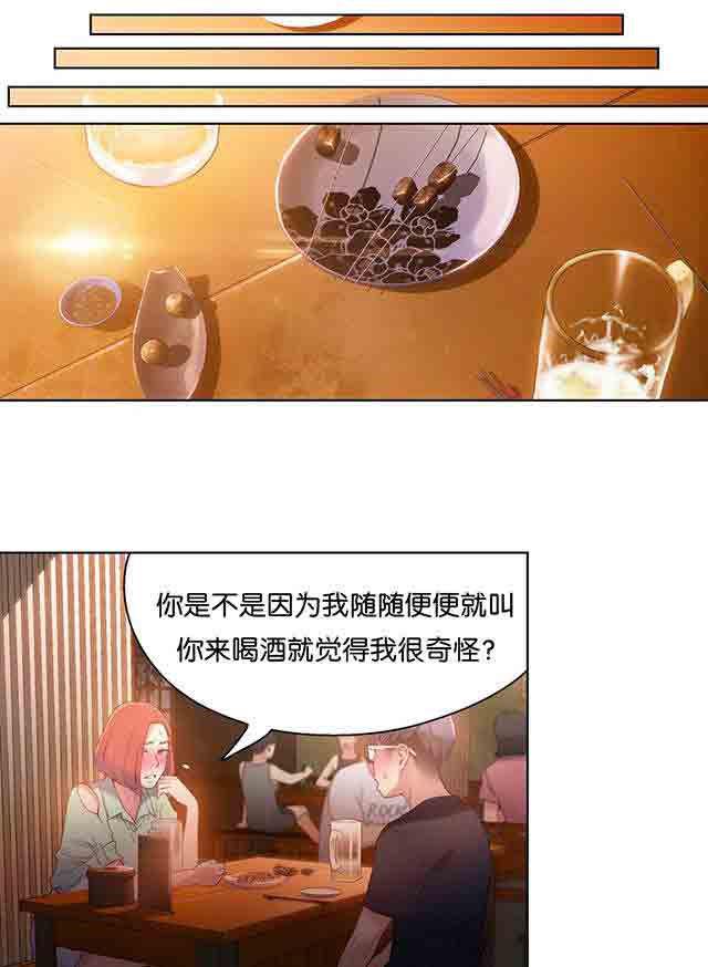 埃罗漫画韩漫全集-第16话 第二次接触无删减无遮挡章节图片 