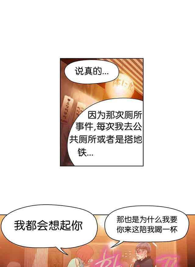 埃罗漫画韩漫全集-第16话 第二次接触无删减无遮挡章节图片 