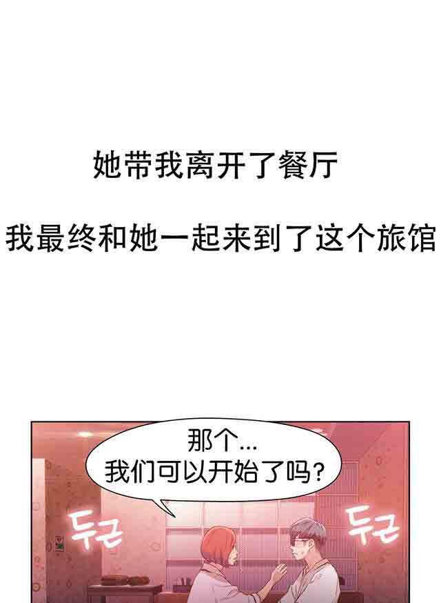 埃罗漫画韩漫全集-第16话 第二次接触无删减无遮挡章节图片 
