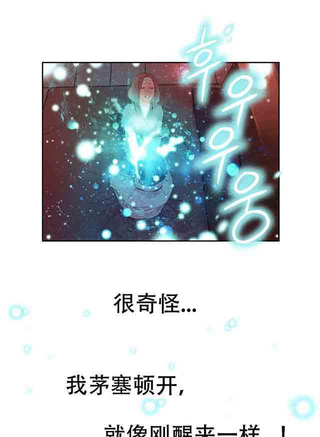 埃罗漫画韩漫全集-第16话 第二次接触无删减无遮挡章节图片 