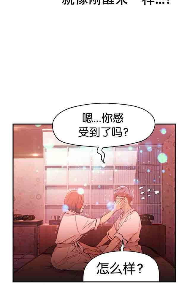 埃罗漫画韩漫全集-第16话 第二次接触无删减无遮挡章节图片 