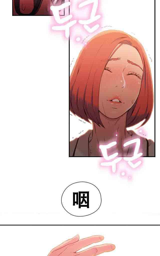 埃罗漫画韩漫全集-第16话 第二次接触无删减无遮挡章节图片 