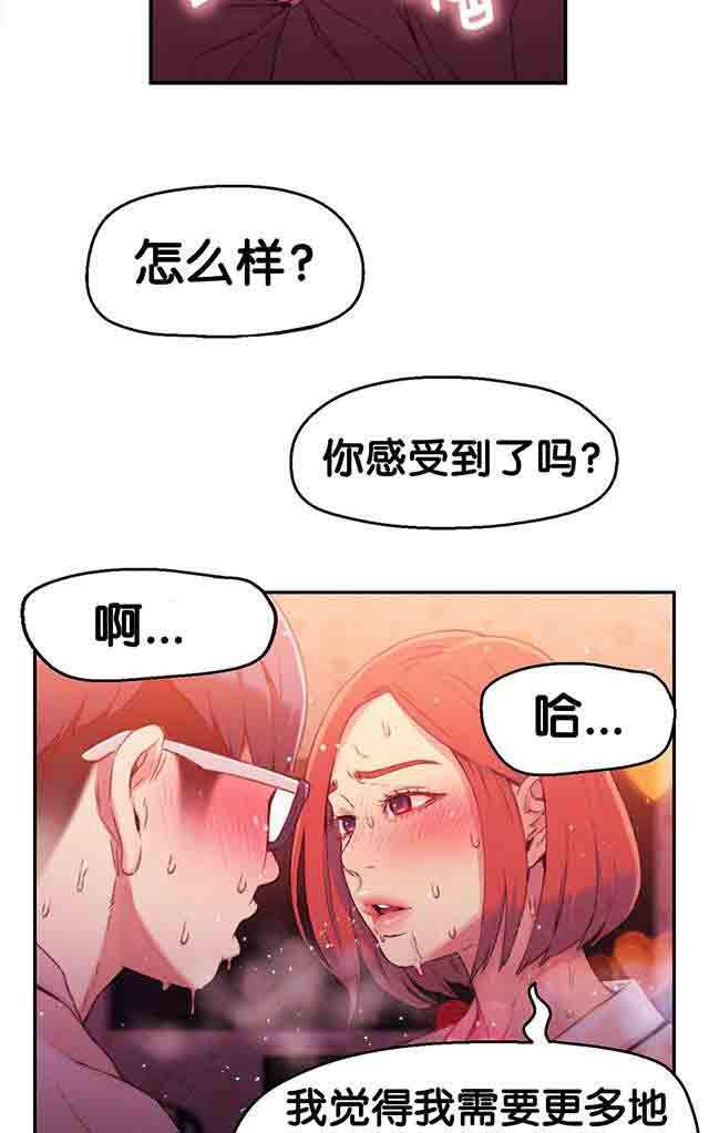 埃罗漫画韩漫全集-第16话 第二次接触无删减无遮挡章节图片 