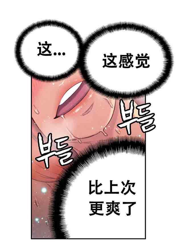 埃罗漫画韩漫全集-第16话 第二次接触无删减无遮挡章节图片 