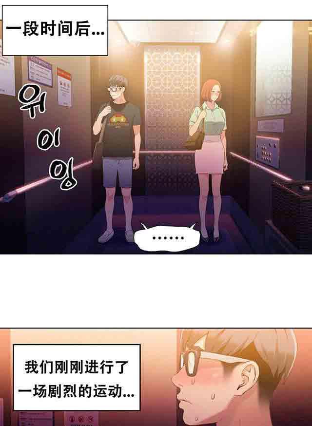 埃罗漫画韩漫全集-第17话 激烈的运动无删减无遮挡章节图片 