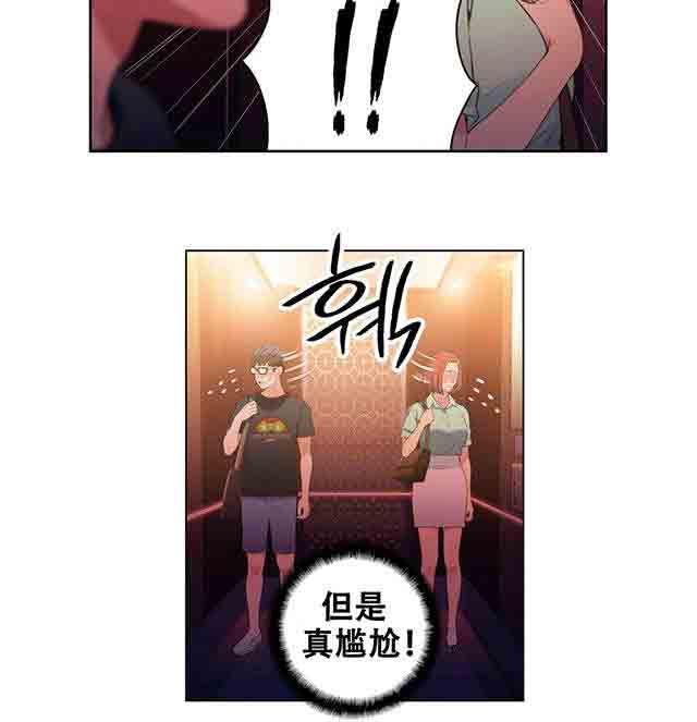 埃罗漫画韩漫全集-第17话 激烈的运动无删减无遮挡章节图片 