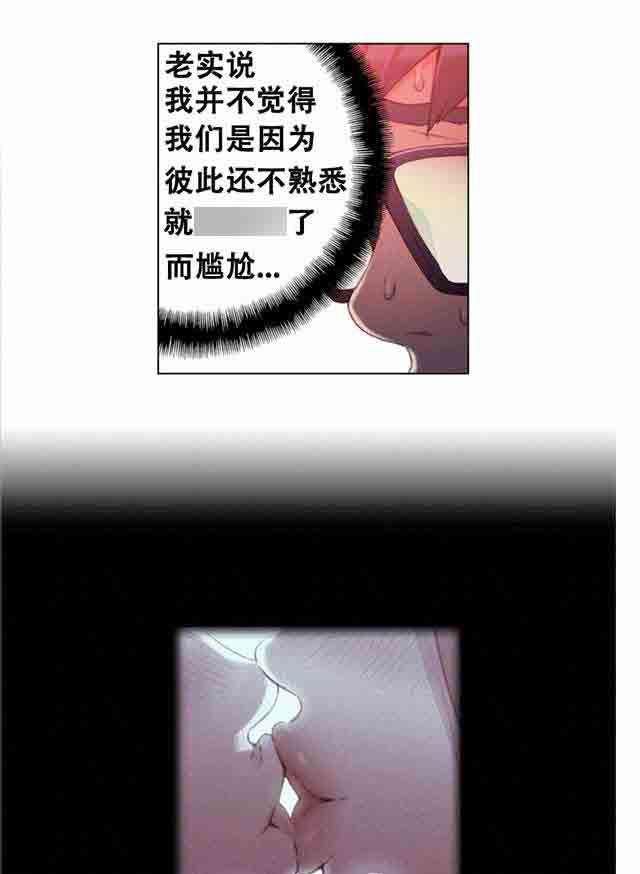 埃罗漫画韩漫全集-第17话 激烈的运动无删减无遮挡章节图片 